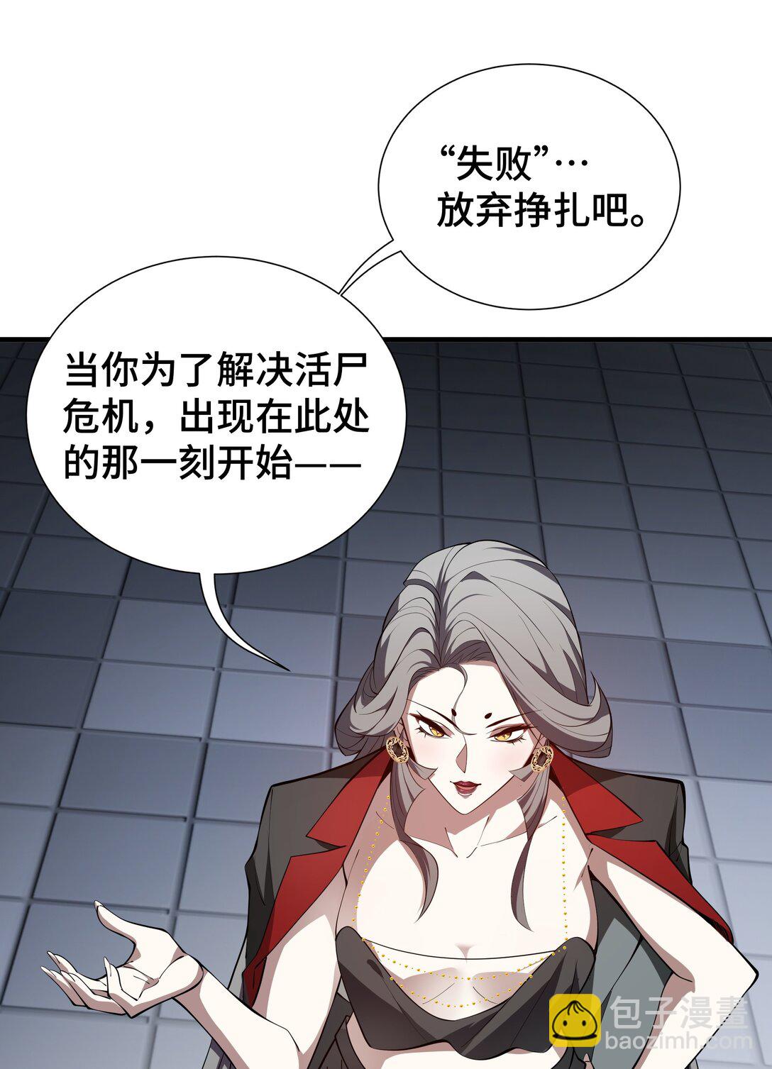 42 底牌(1/2)-第46话