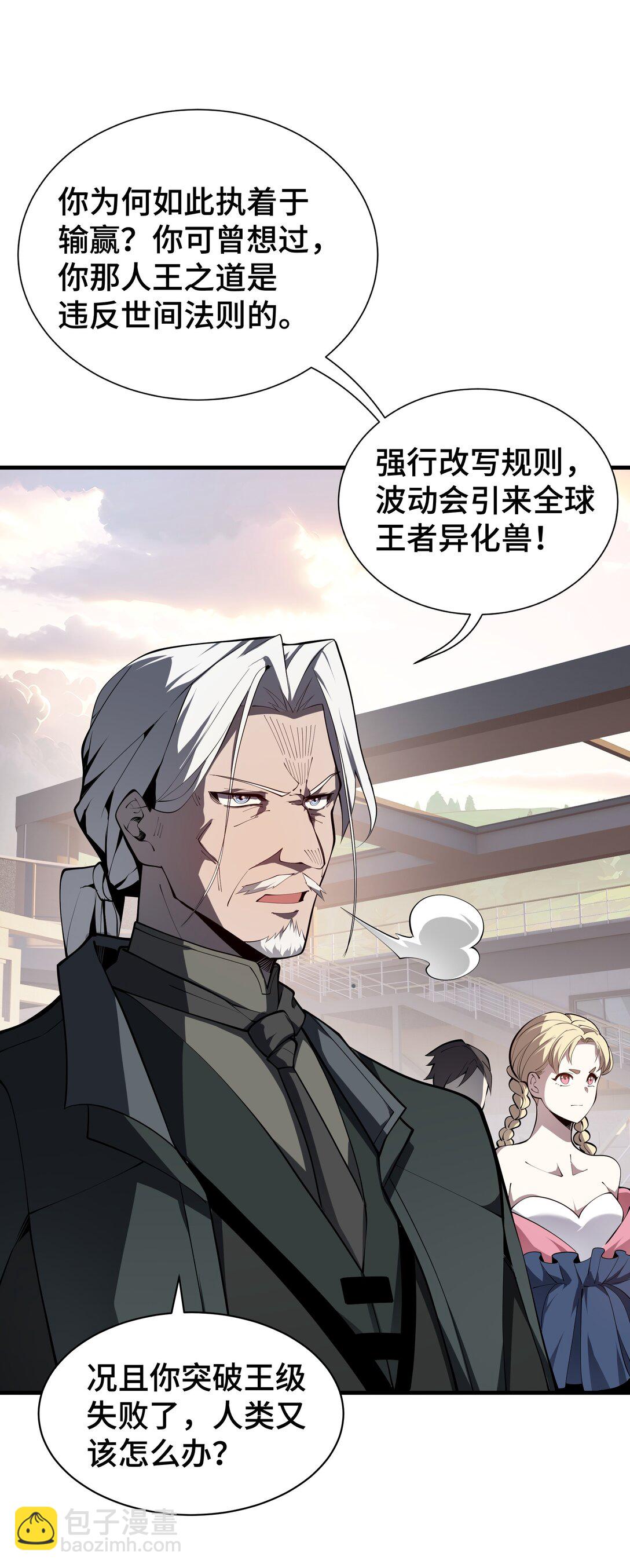 42 底牌(1/2)-第46话