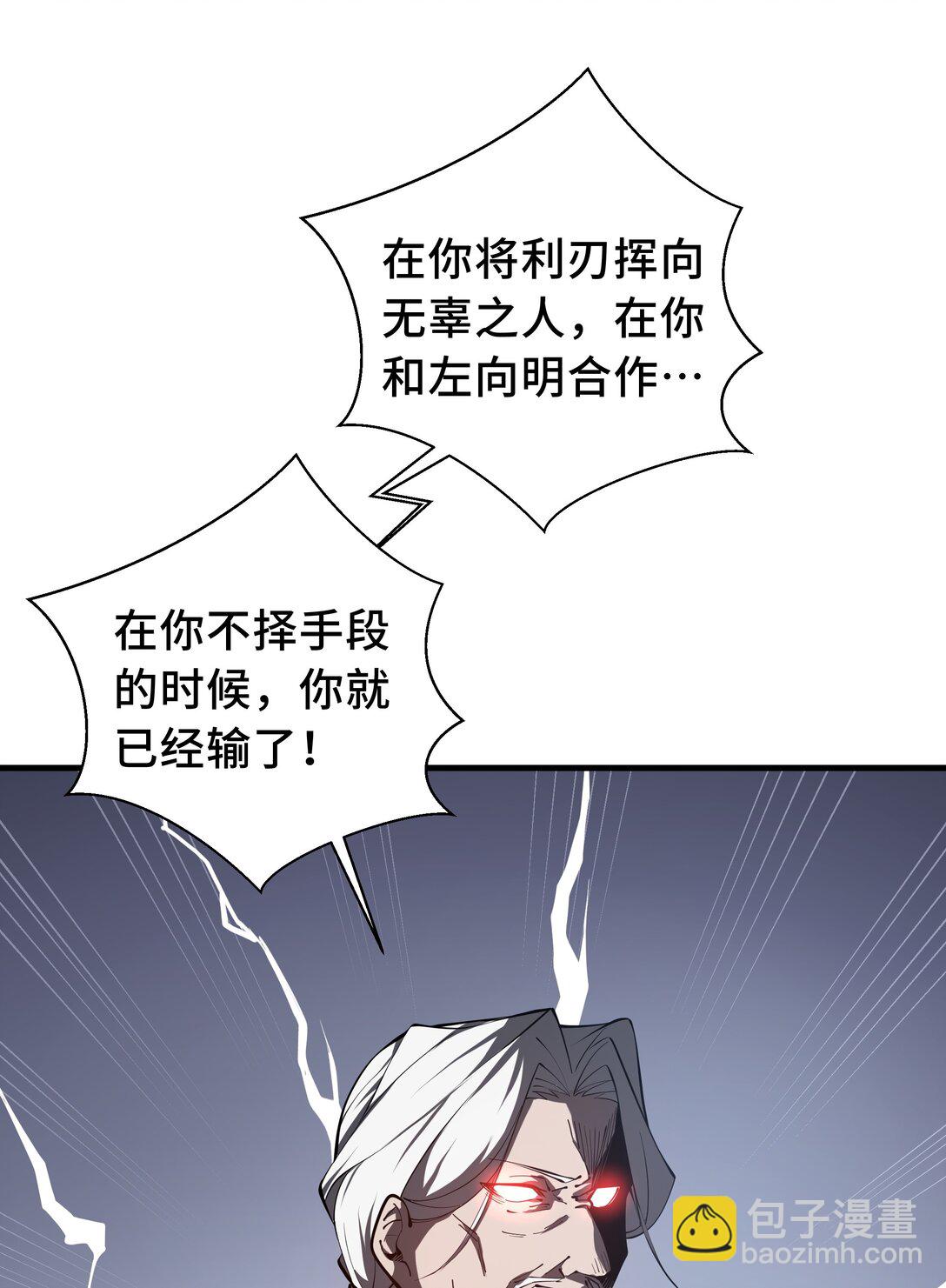 42 底牌(1/2)-第46话