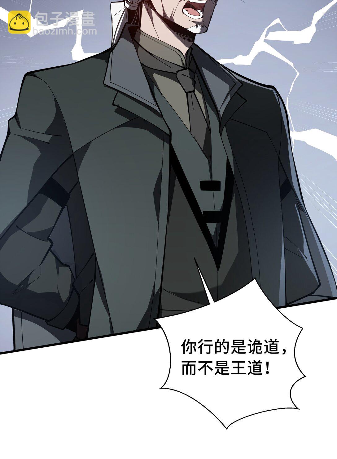 42 底牌(1/2)-第46话