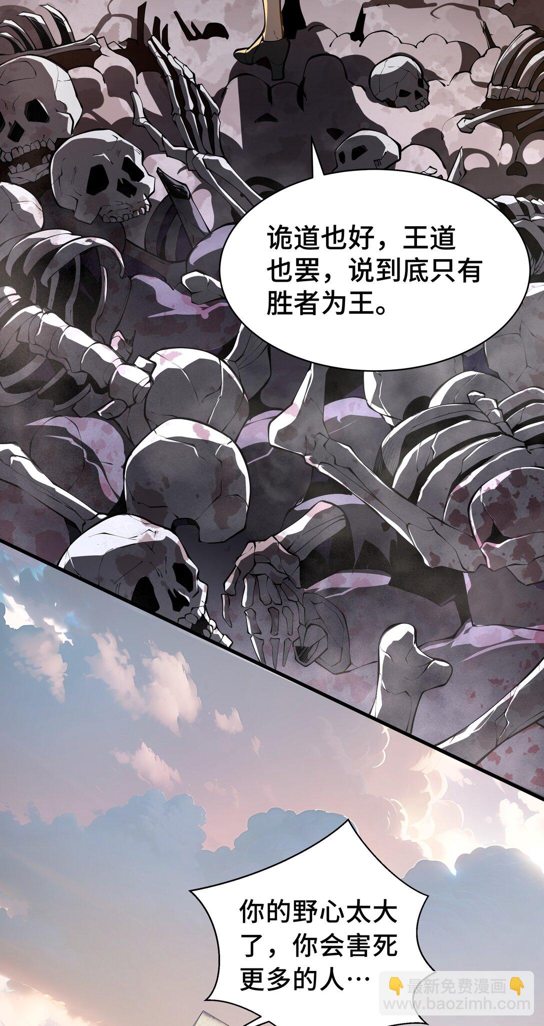 42 底牌(1/2)-第46话