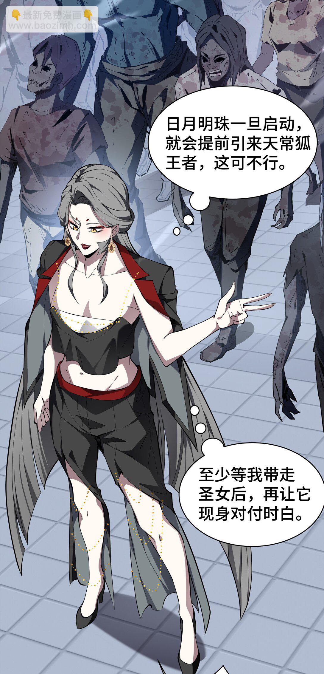 42 底牌(1/2)-第46话