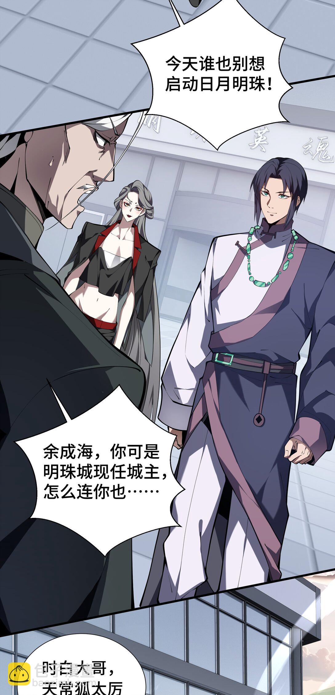 42 底牌(1/2)-第46话