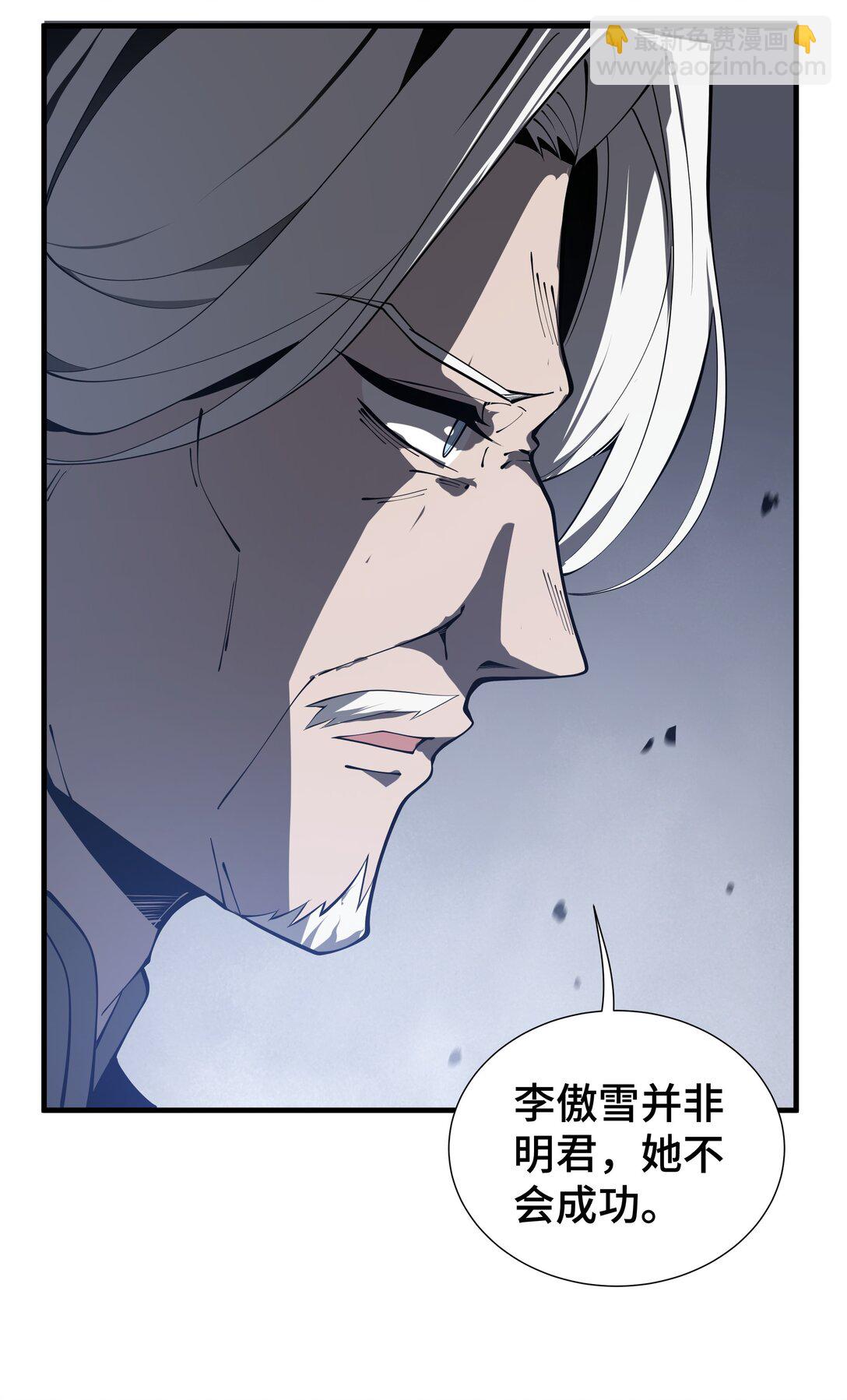 42 底牌(1/2)-第46话