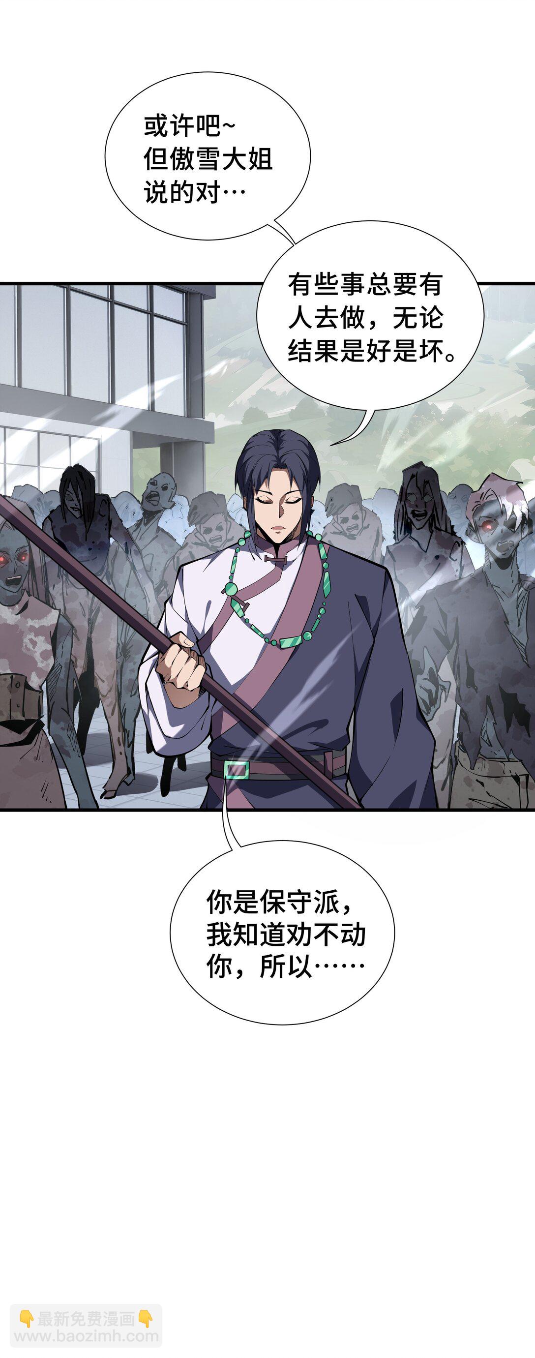 42 底牌(1/2)-第46话