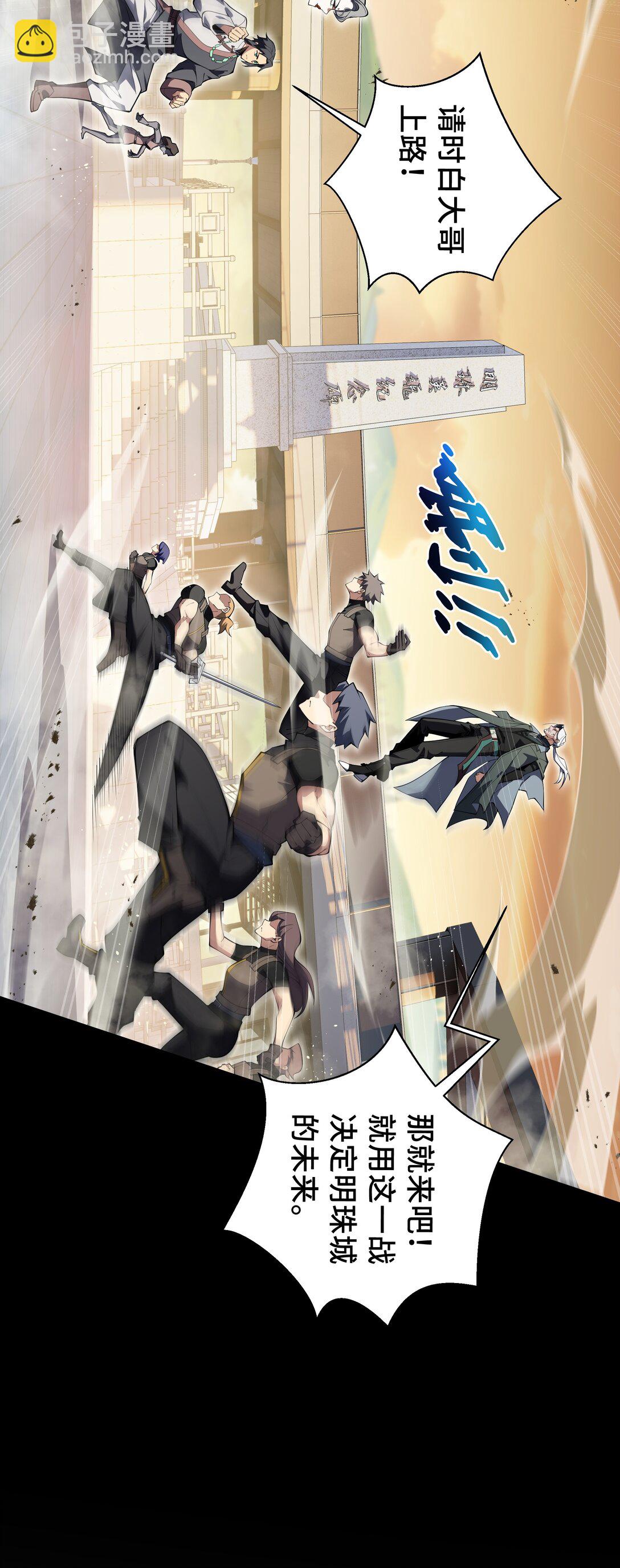 42 底牌(1/2)-第46话