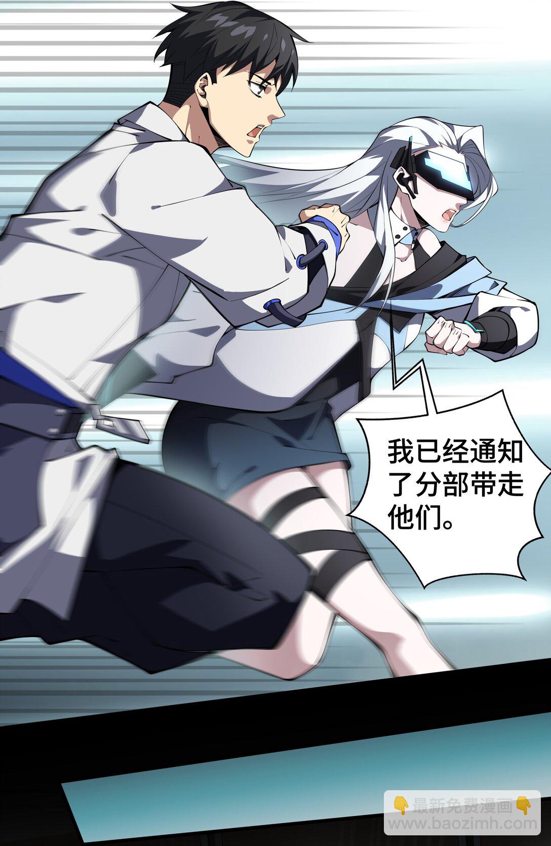 42 底牌(1/2)-第46话