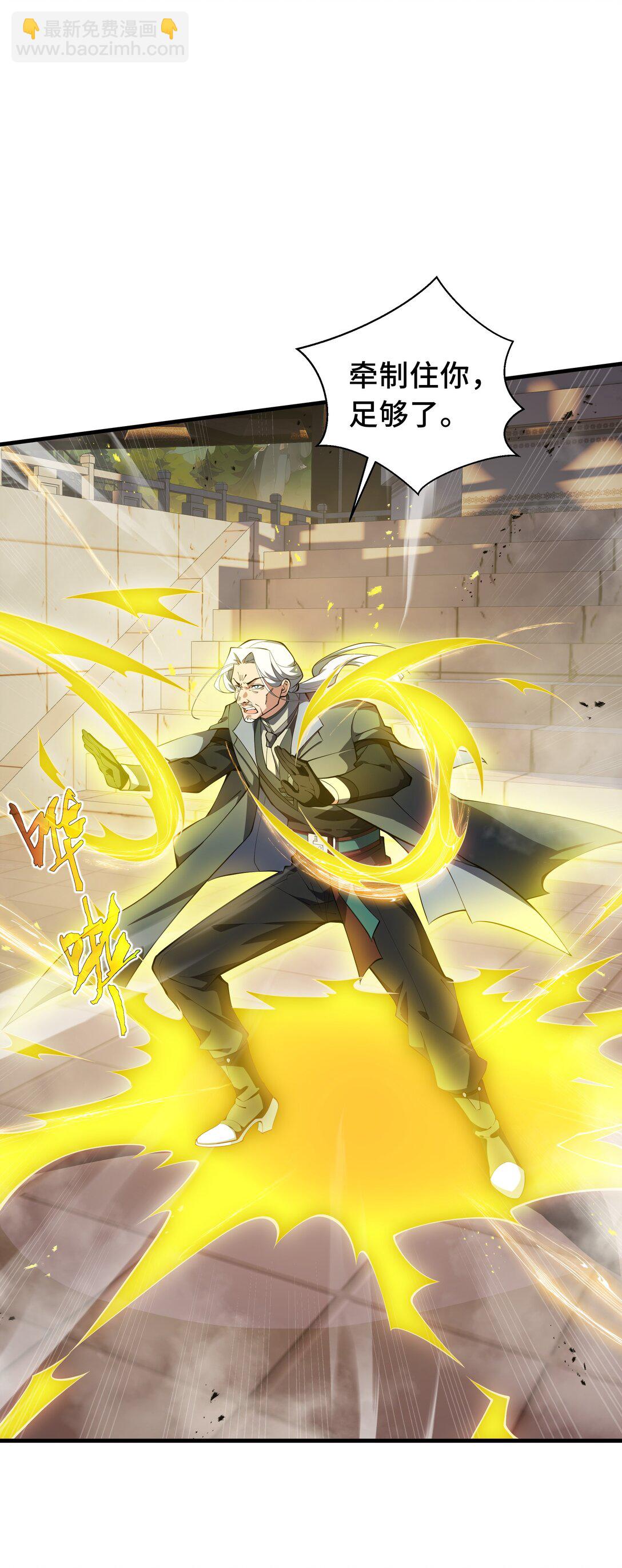 42 底牌(1/2)-第46话