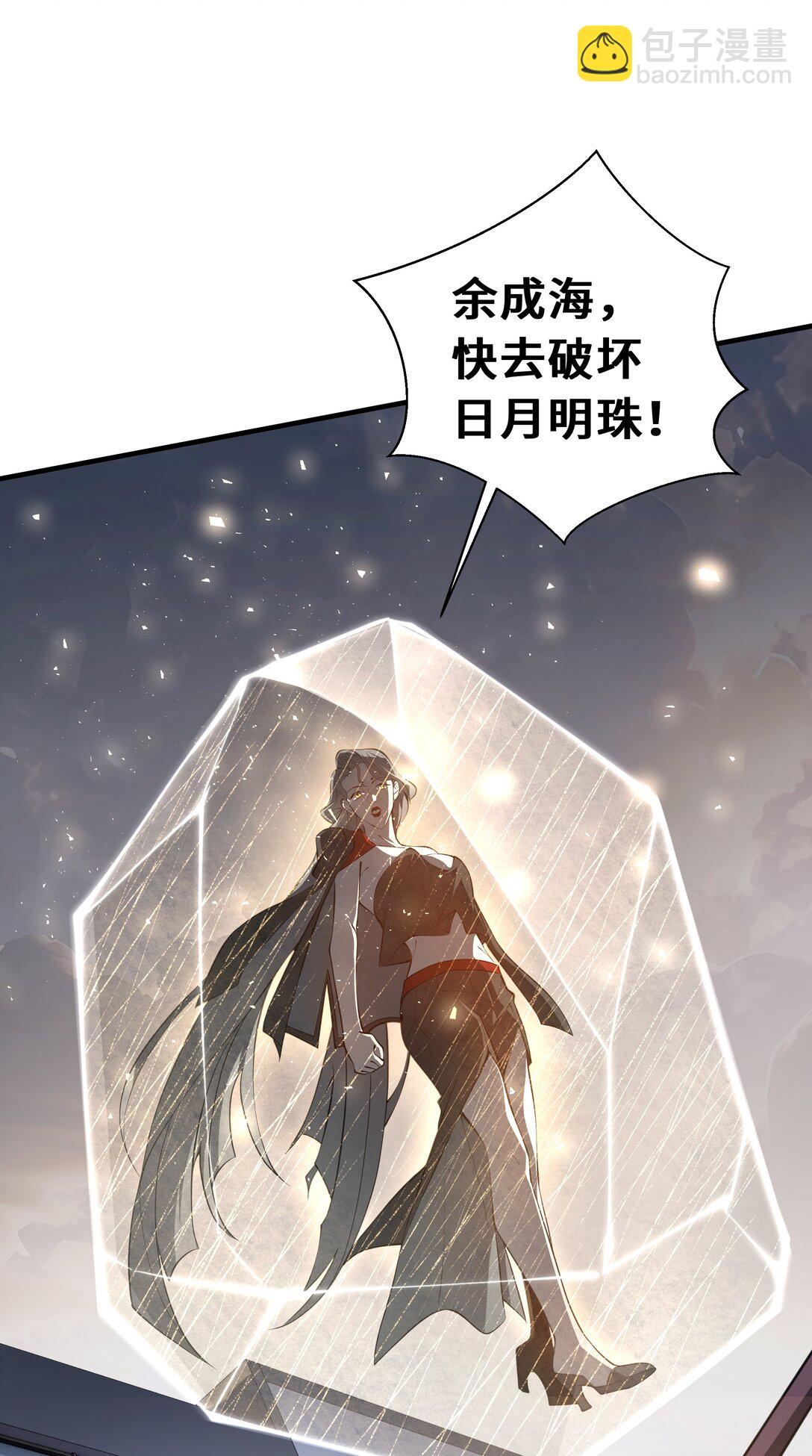 42 底牌(1/2)-第46话