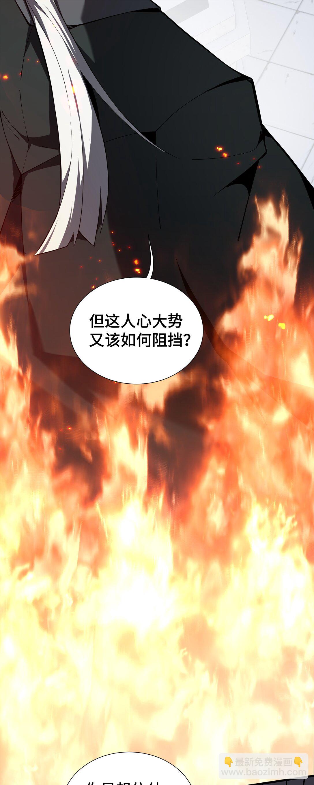 42 底牌(1/2)-第46话