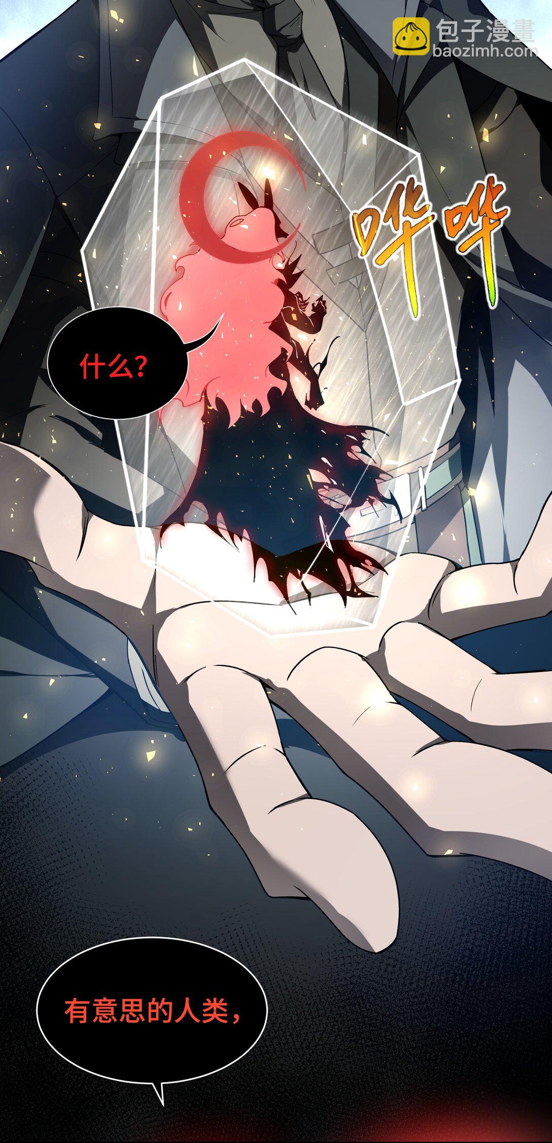 44 希望(1/2)-第48话