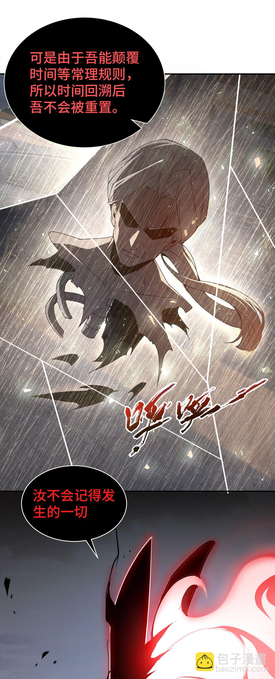 44 希望(1/2)-第48话