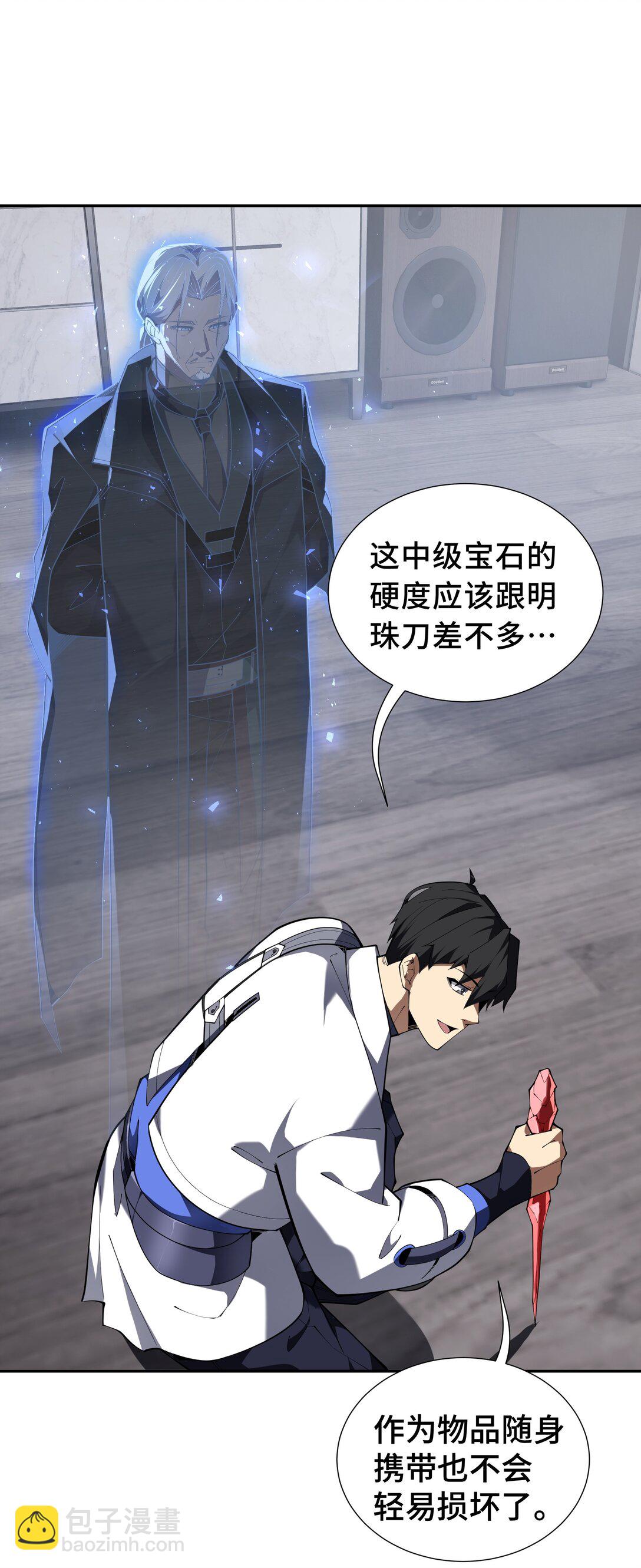 46 救援计划(1/2)-第50话