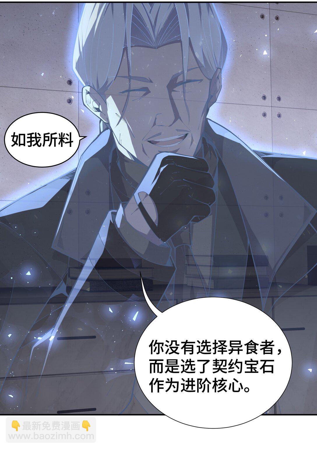 46 救援计划(1/2)-第50话