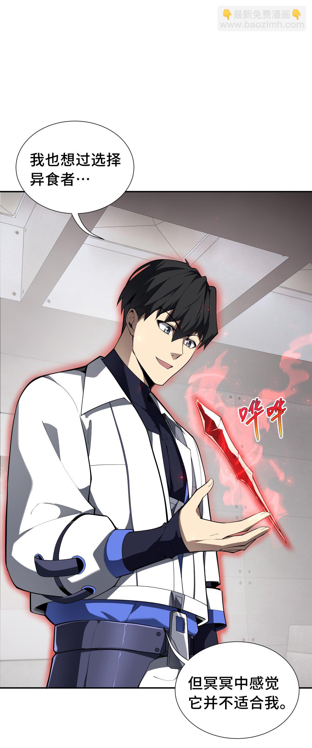 46 救援计划(1/2)-第50话