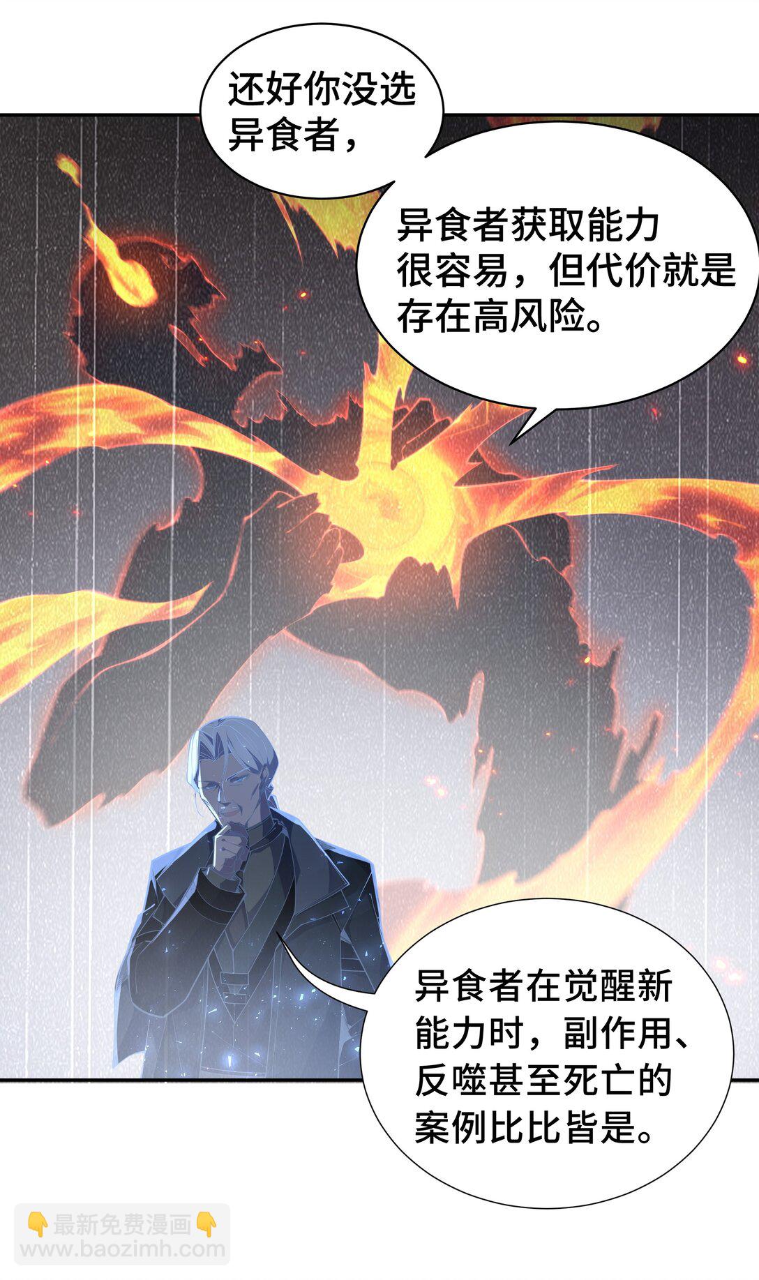 46 救援计划(1/2)-第50话