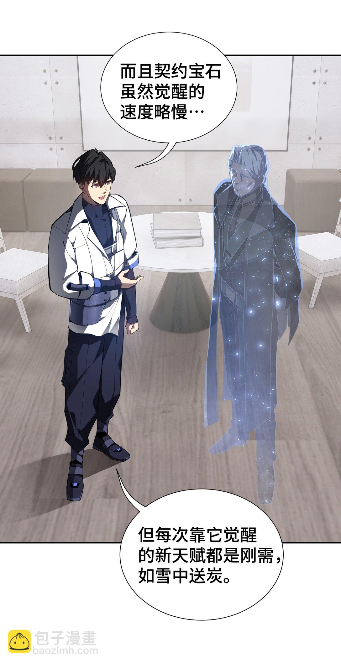 46 救援计划(1/2)-第50话