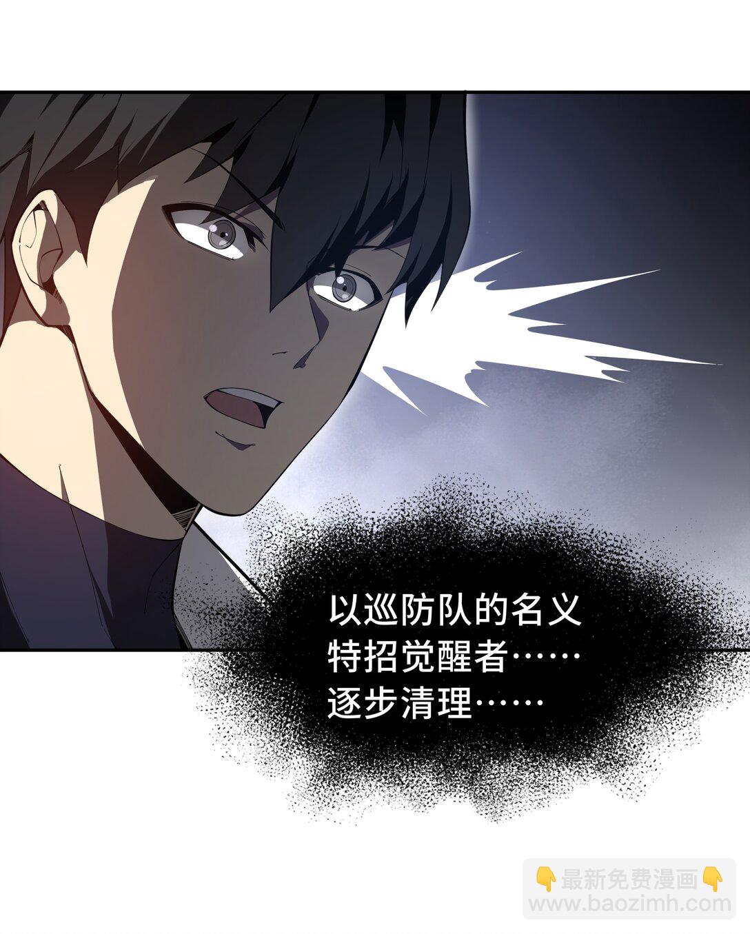 46 救援计划(1/2)-第50话