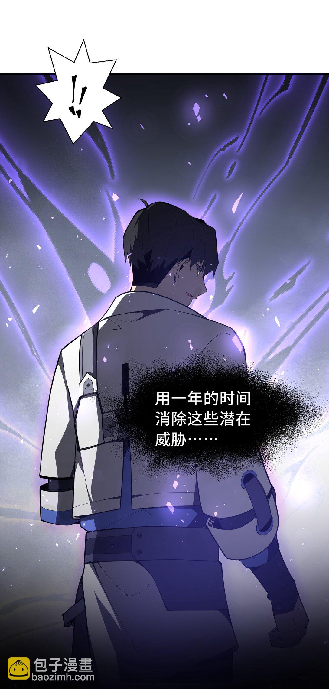 46 救援计划(1/2)-第50话