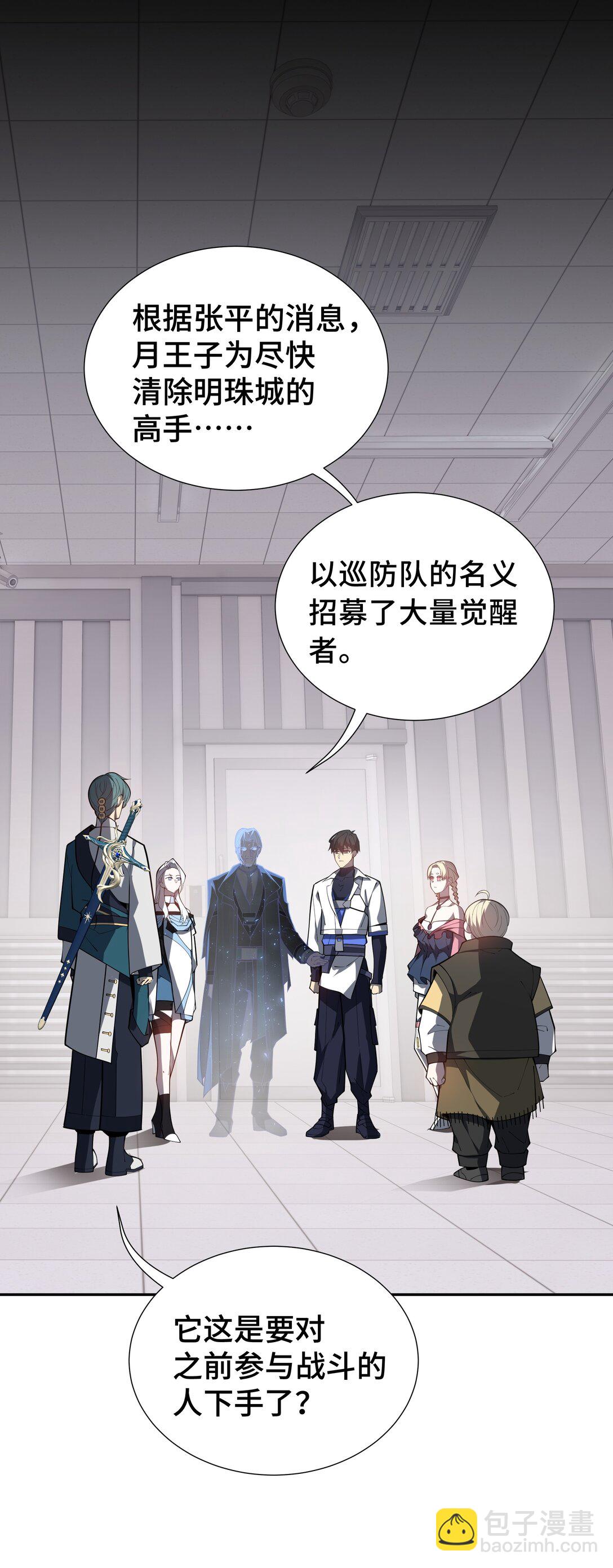 46 救援计划(1/2)-第50话