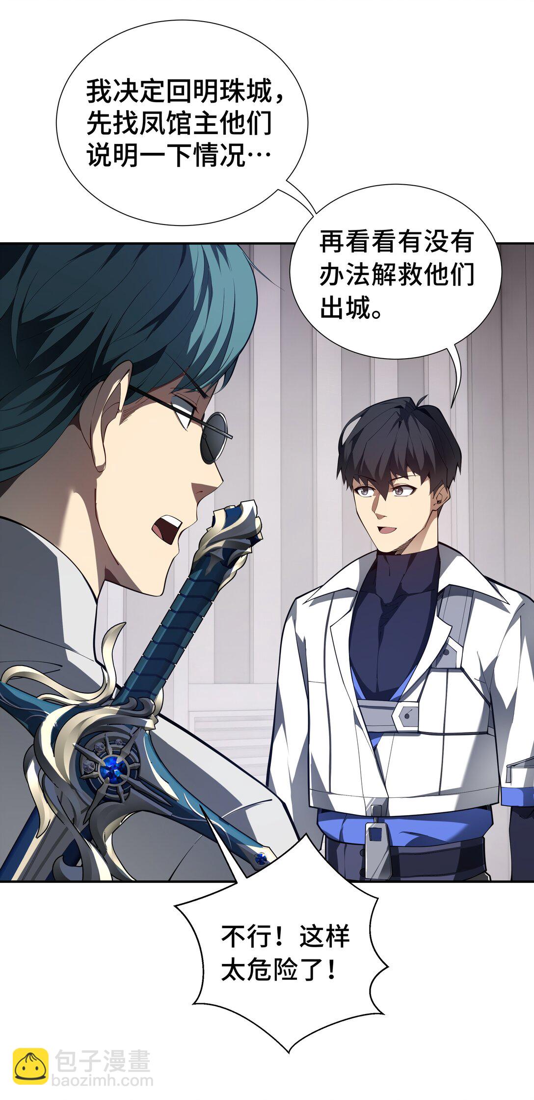 46 救援计划(1/2)-第50话