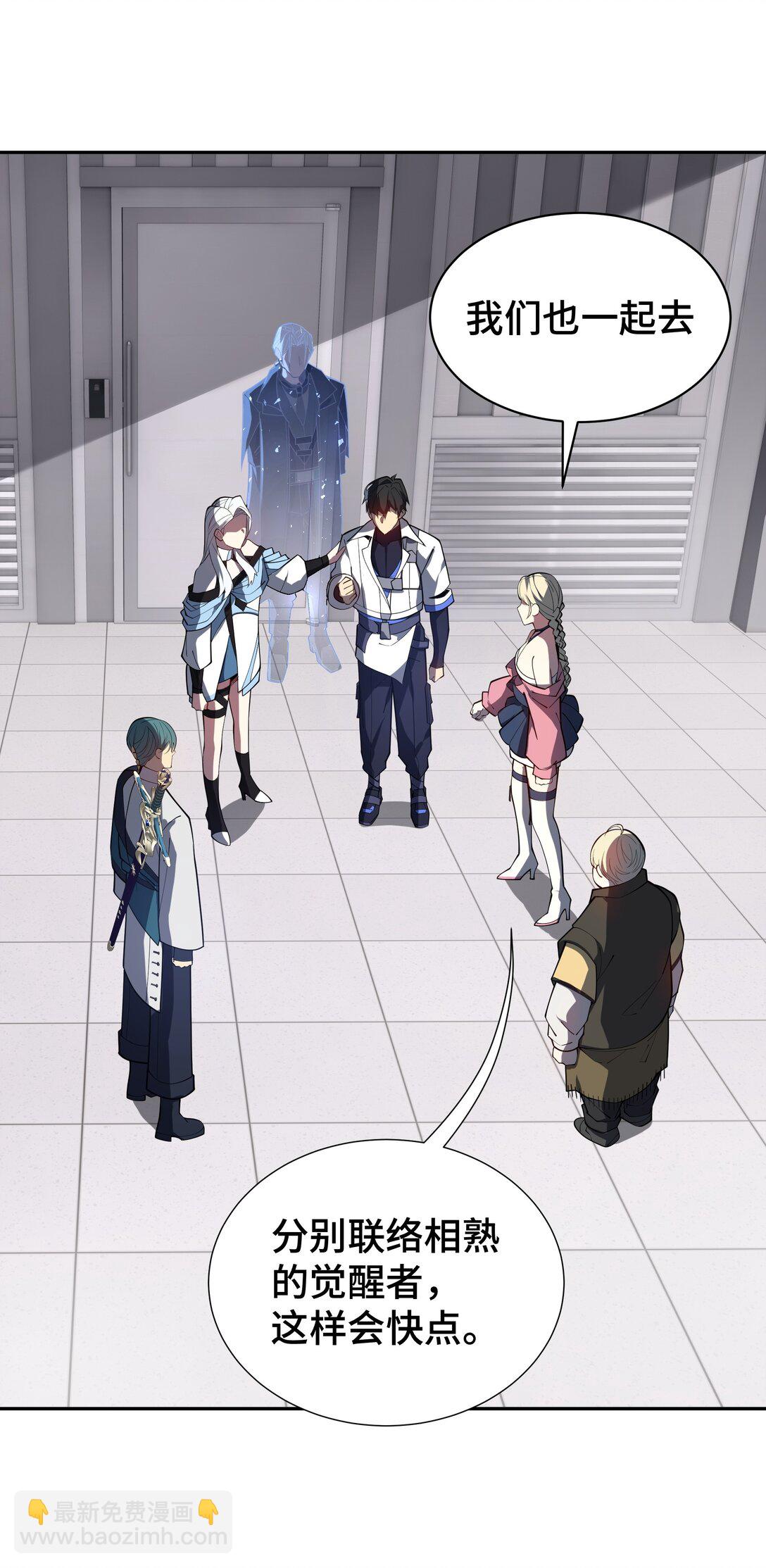 46 救援计划(1/2)-第50话