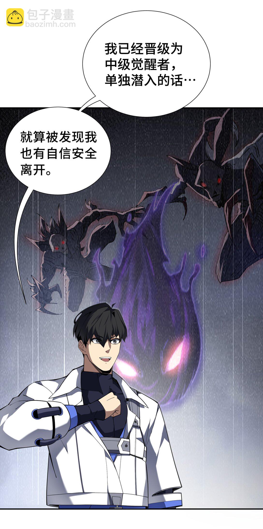 46 救援计划(1/2)-第50话