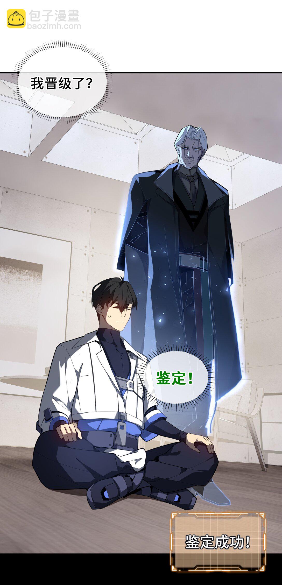 46 救援计划(1/2)-第50话