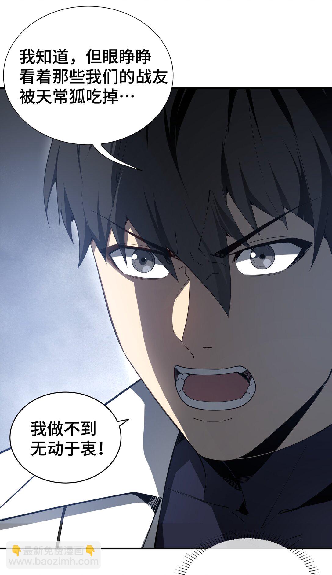 46 救援计划(1/2)-第50话