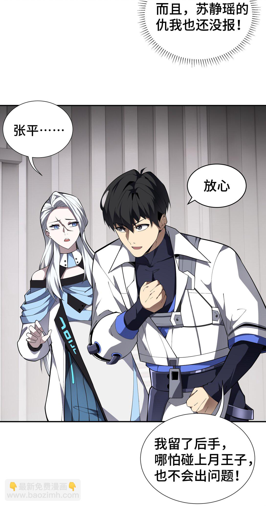 46 救援计划(1/2)-第50话