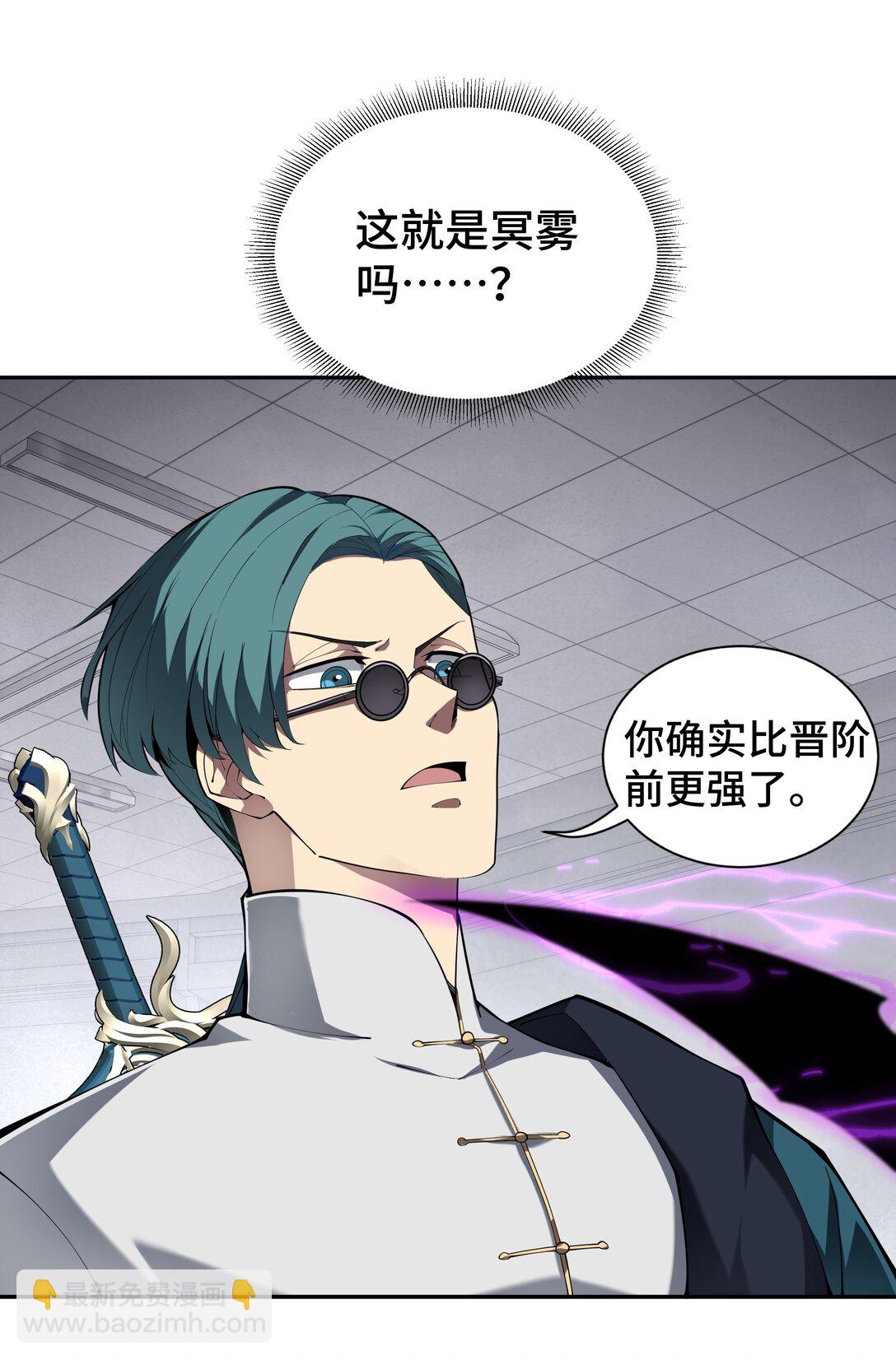 46 救援计划(1/2)-第50话