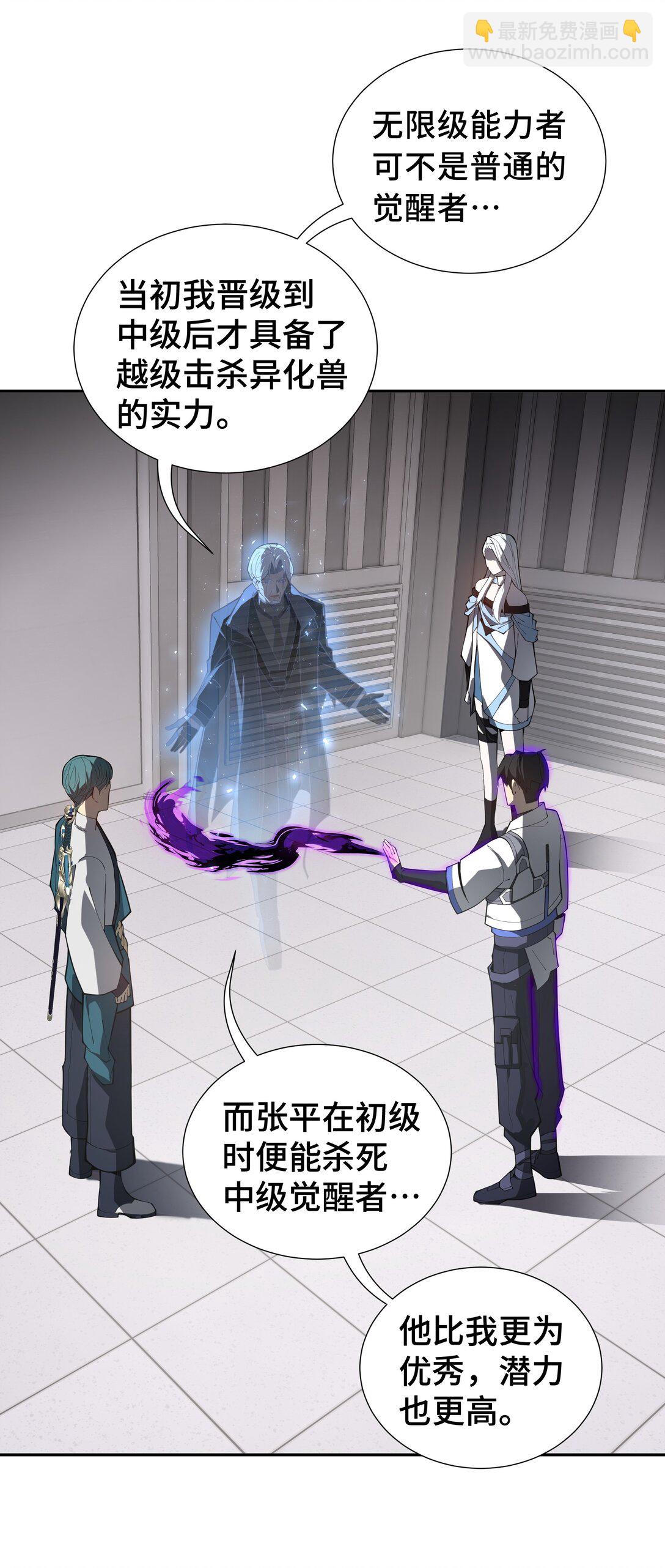 46 救援计划(1/2)-第50话