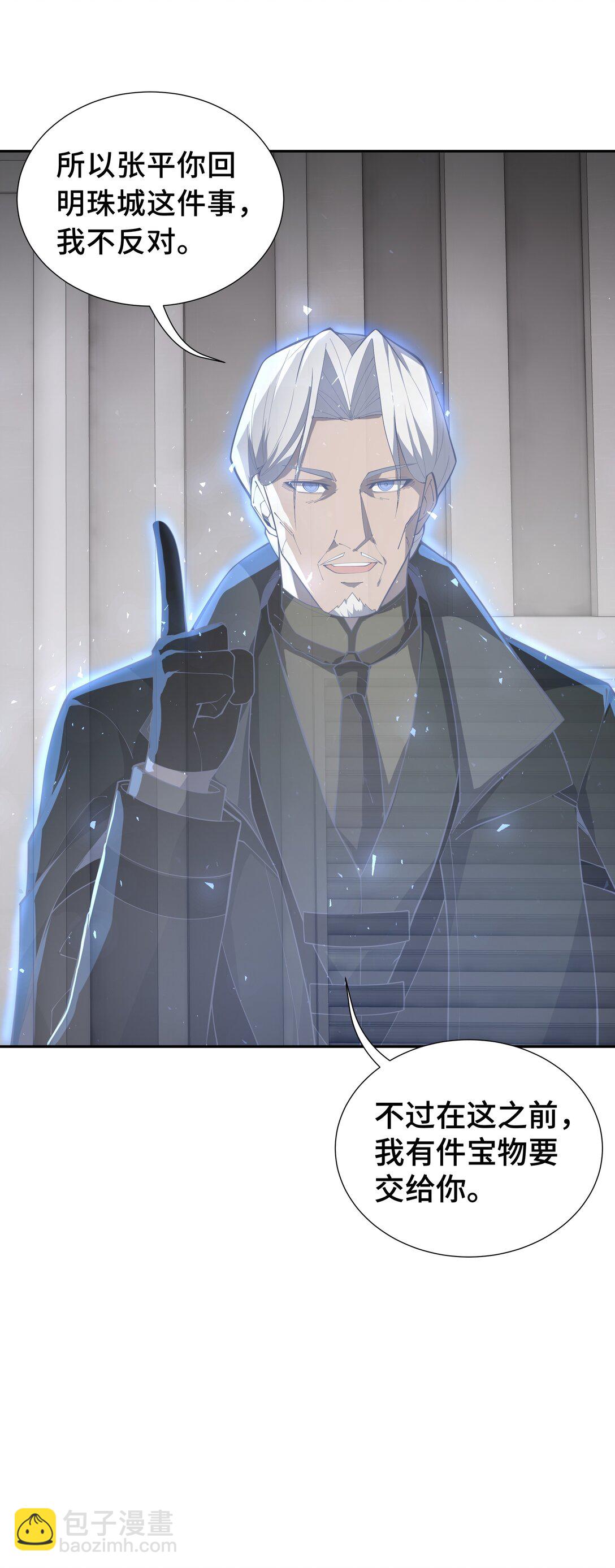 46 救援计划(1/2)-第50话