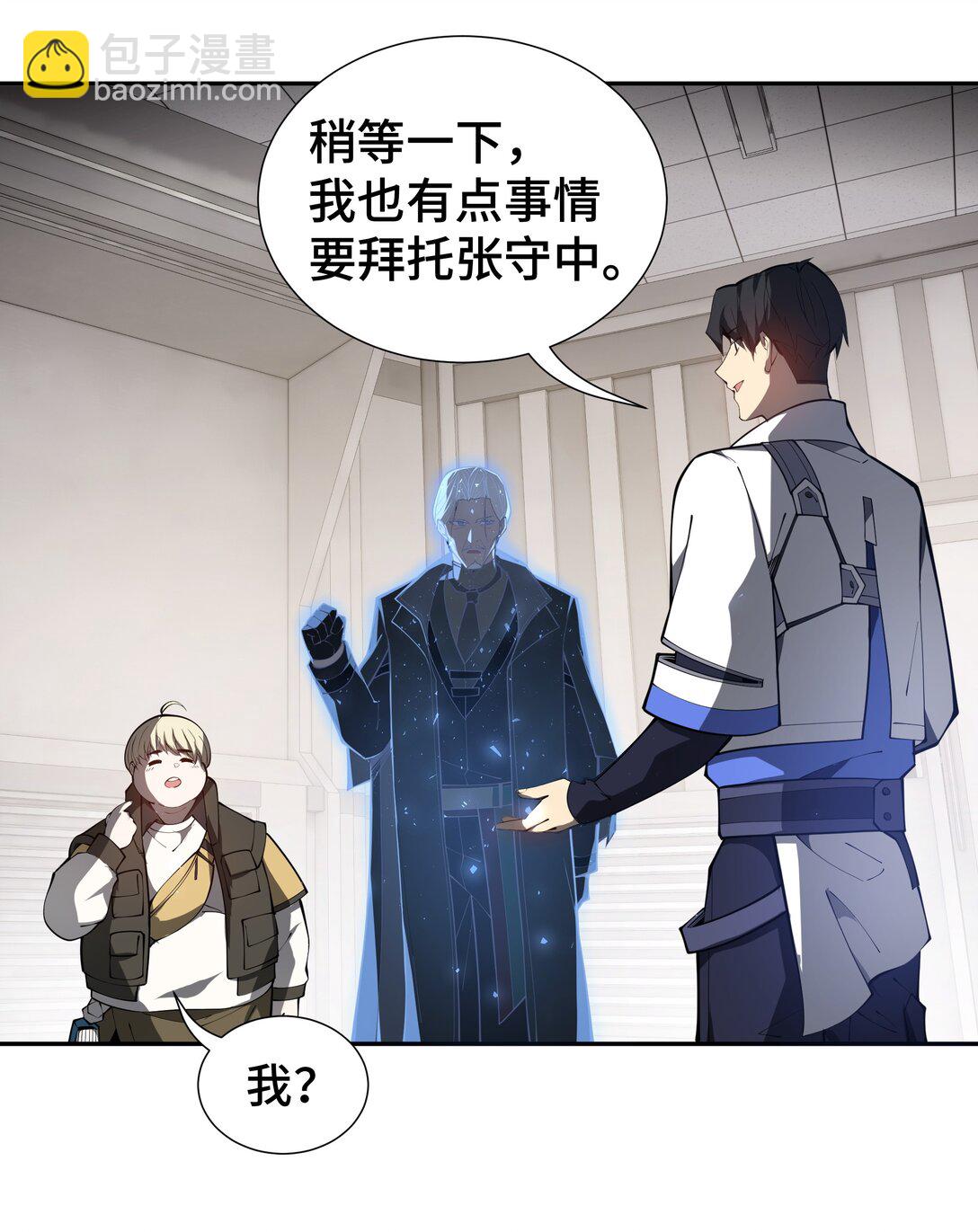 46 救援计划(1/2)-第50话