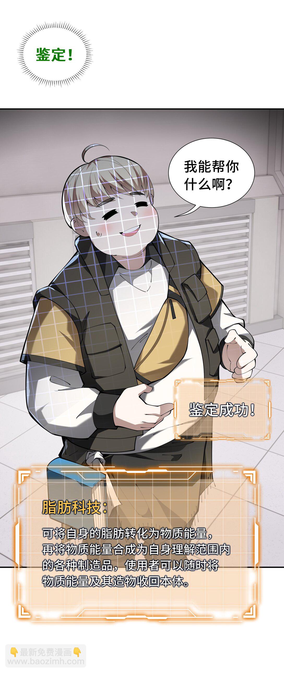 46 救援计划(1/2)-第50话