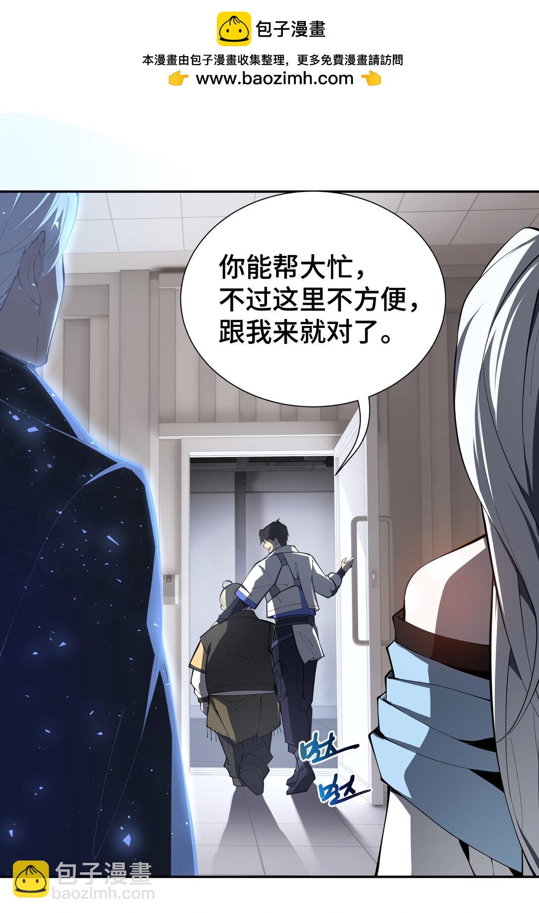 46 救援计划(1/2)-第50话