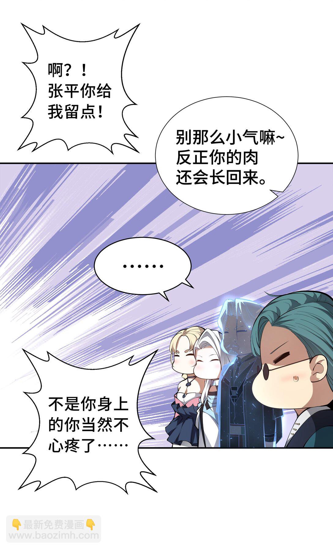 46 救援计划(1/2)-第50话