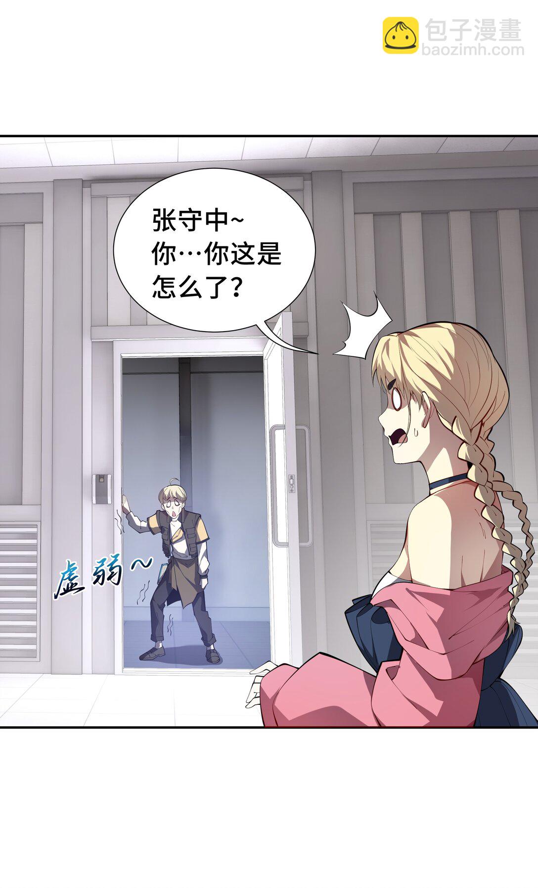 46 救援计划(1/2)-第50话