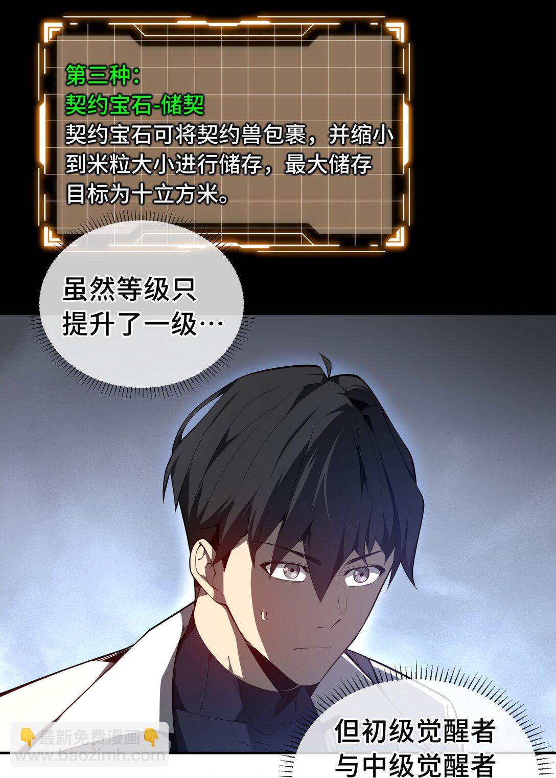 46 救援计划(1/2)-第50话