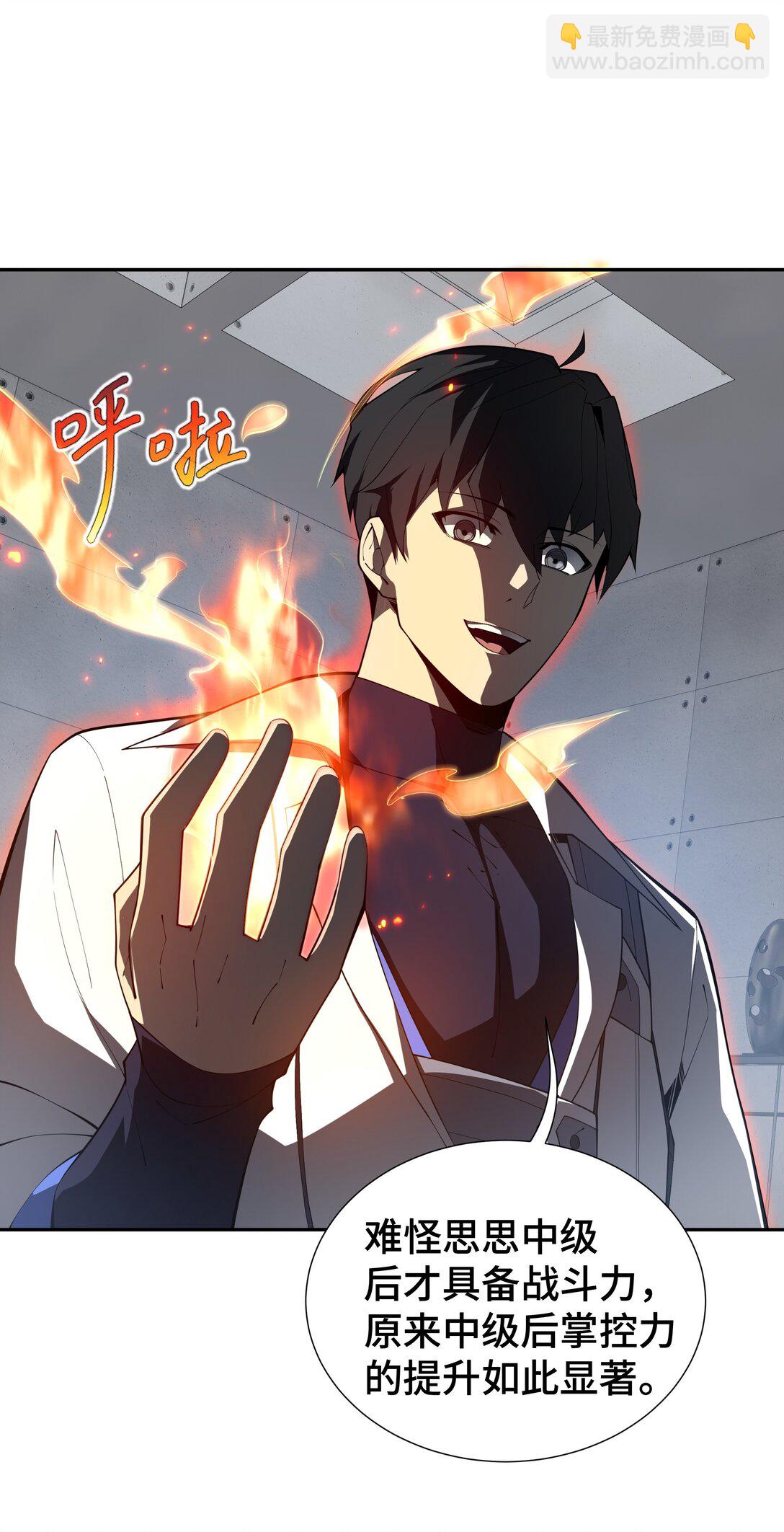 46 救援计划(1/2)-第50话