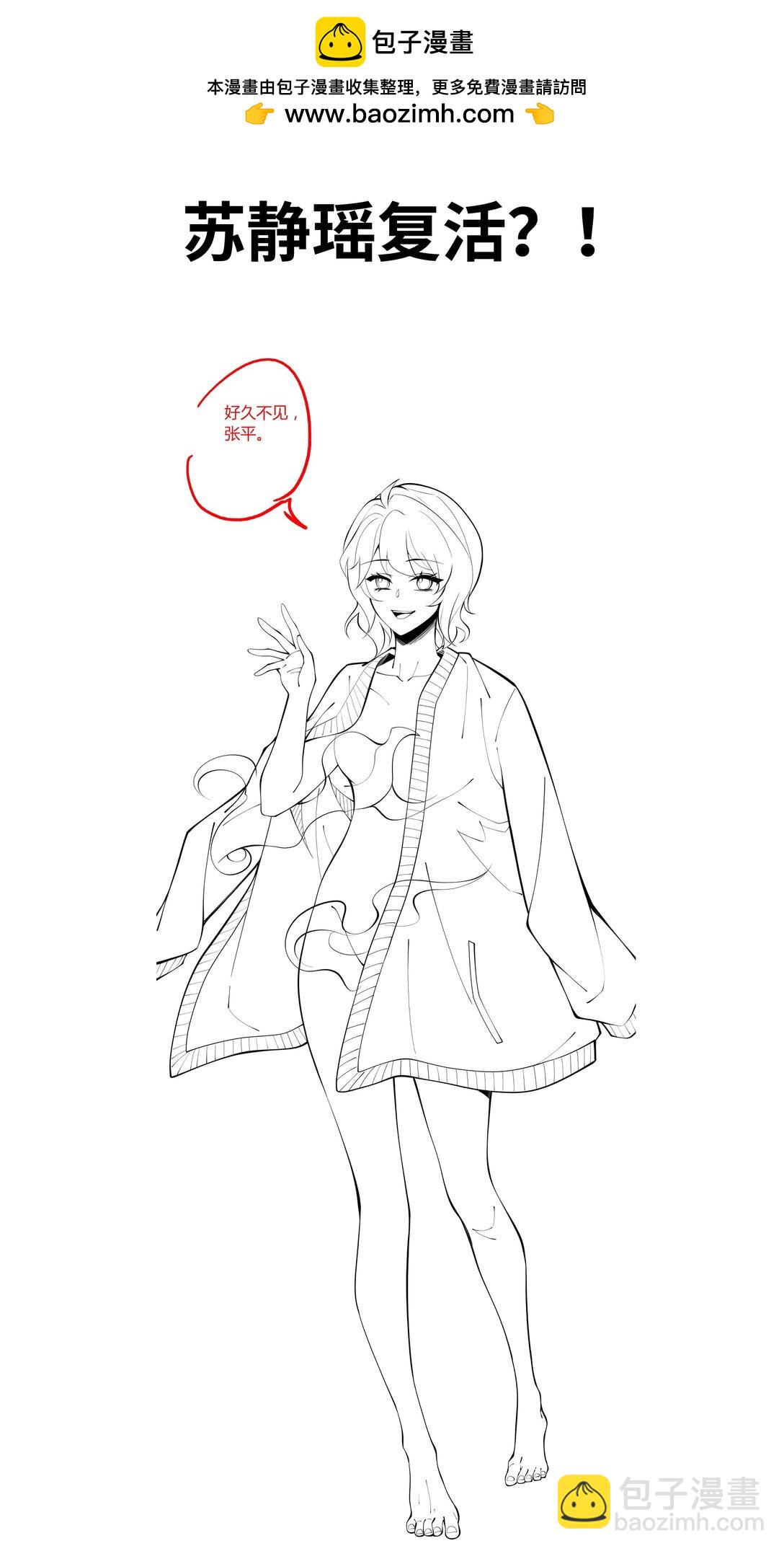 预告 复仇篇预告！-第106话