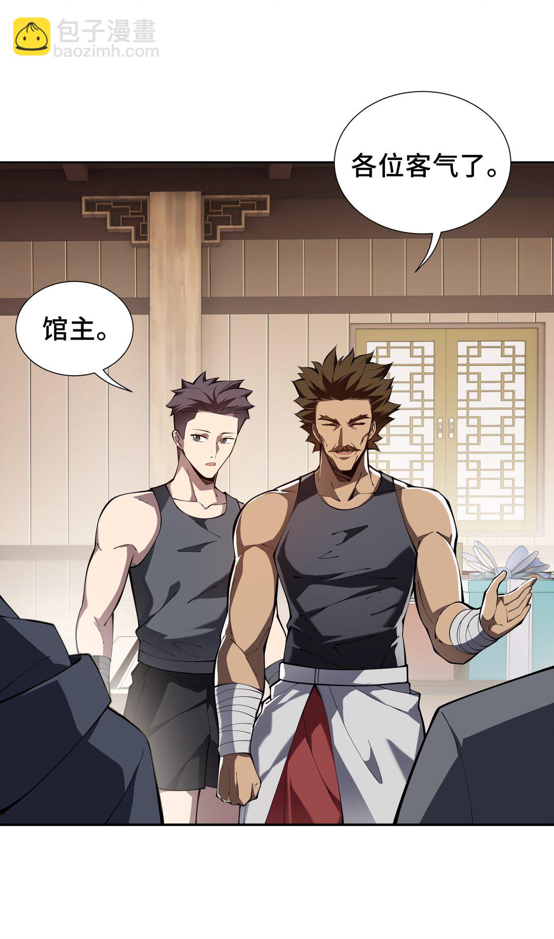 48 诱捕(1/2)-第52话