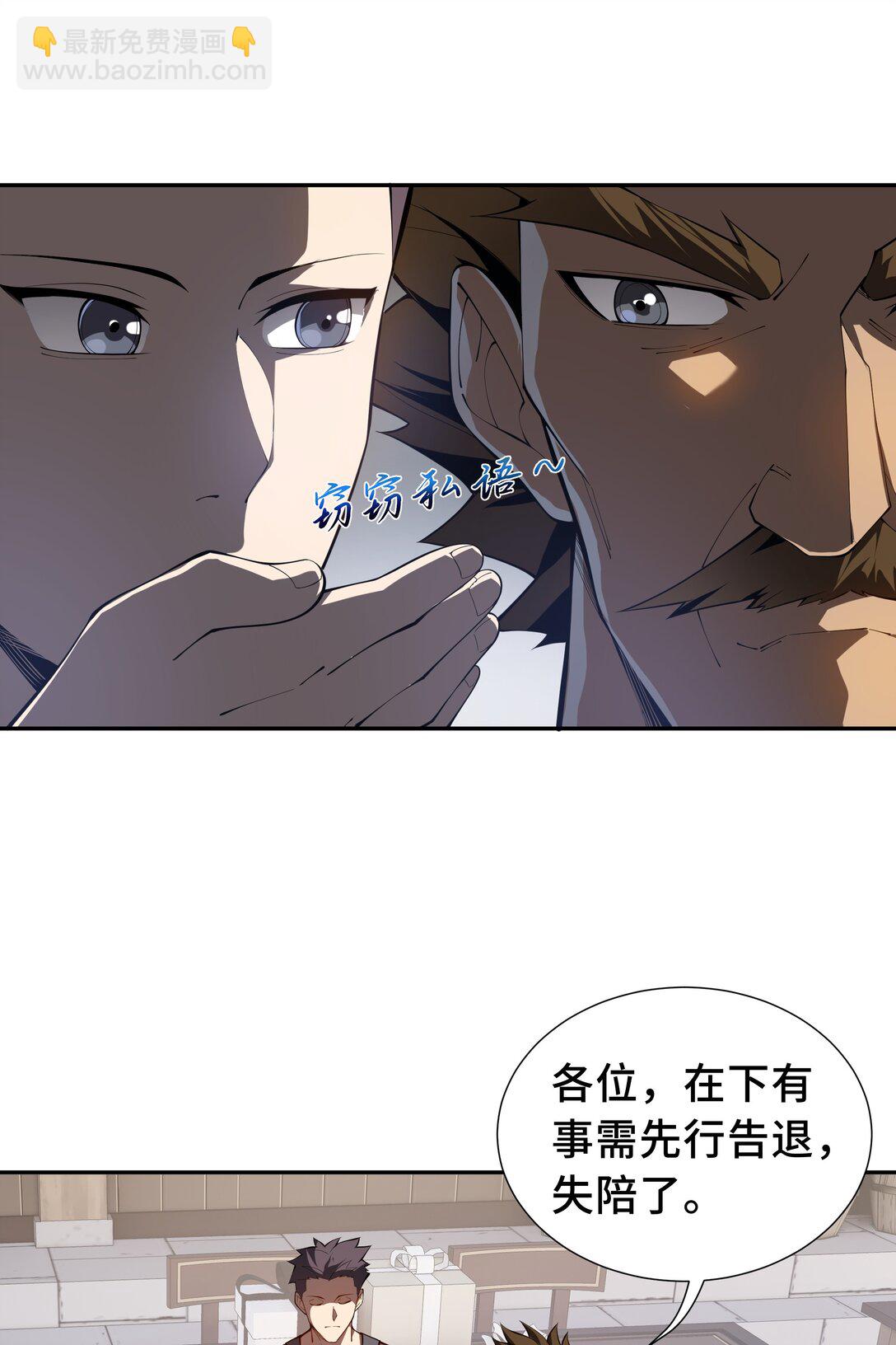 48 诱捕(1/2)-第52话