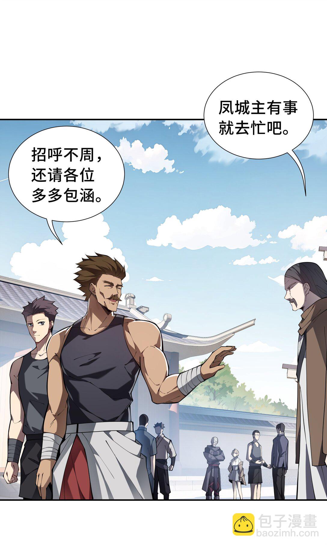 48 诱捕(1/2)-第52话