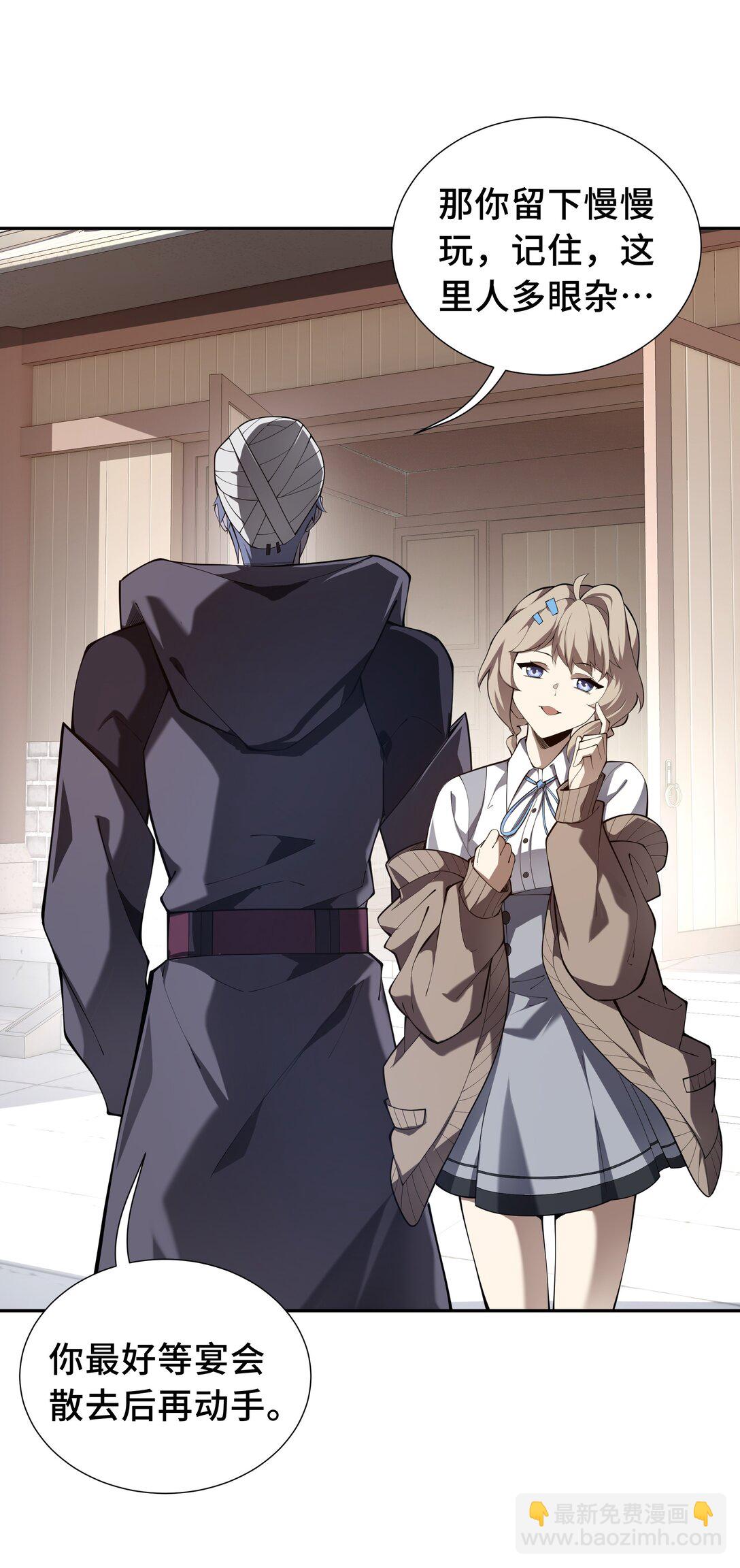 48 诱捕(1/2)-第52话