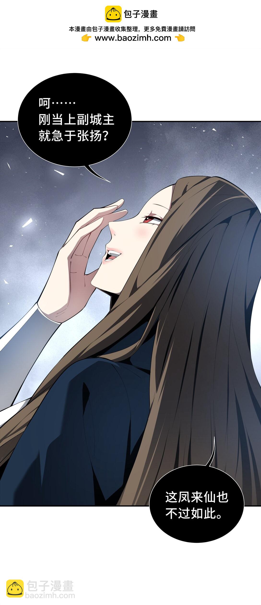 48 诱捕(1/2)-第52话