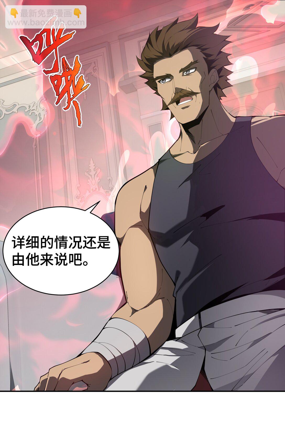 48 诱捕(1/2)-第52话