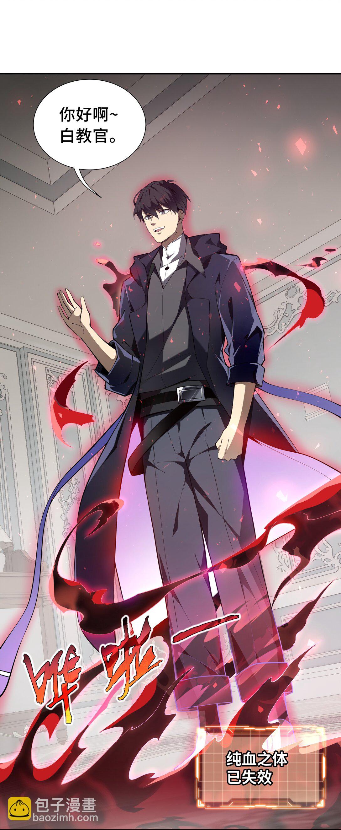 48 诱捕(1/2)-第52话