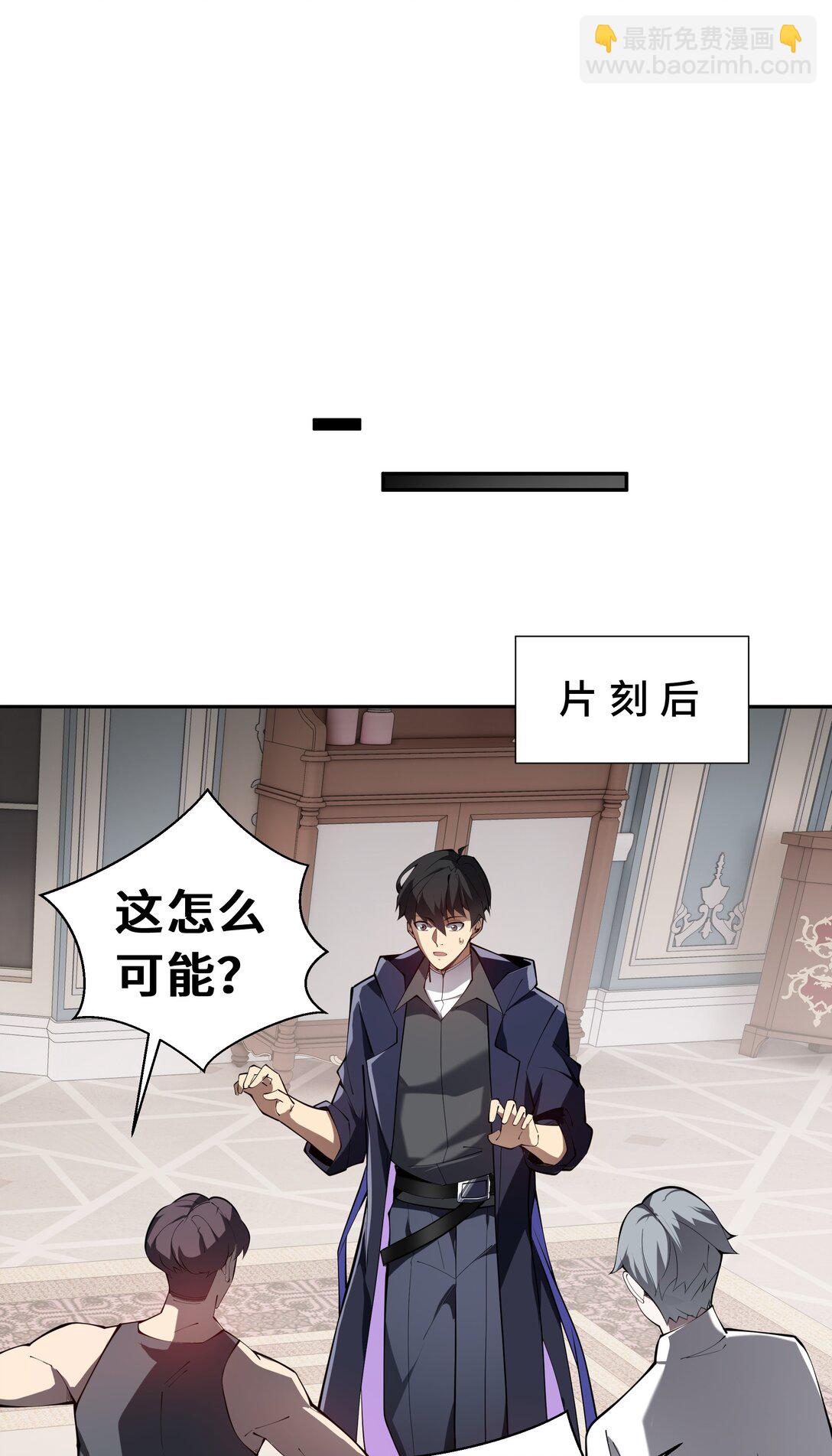 48 诱捕(1/2)-第52话