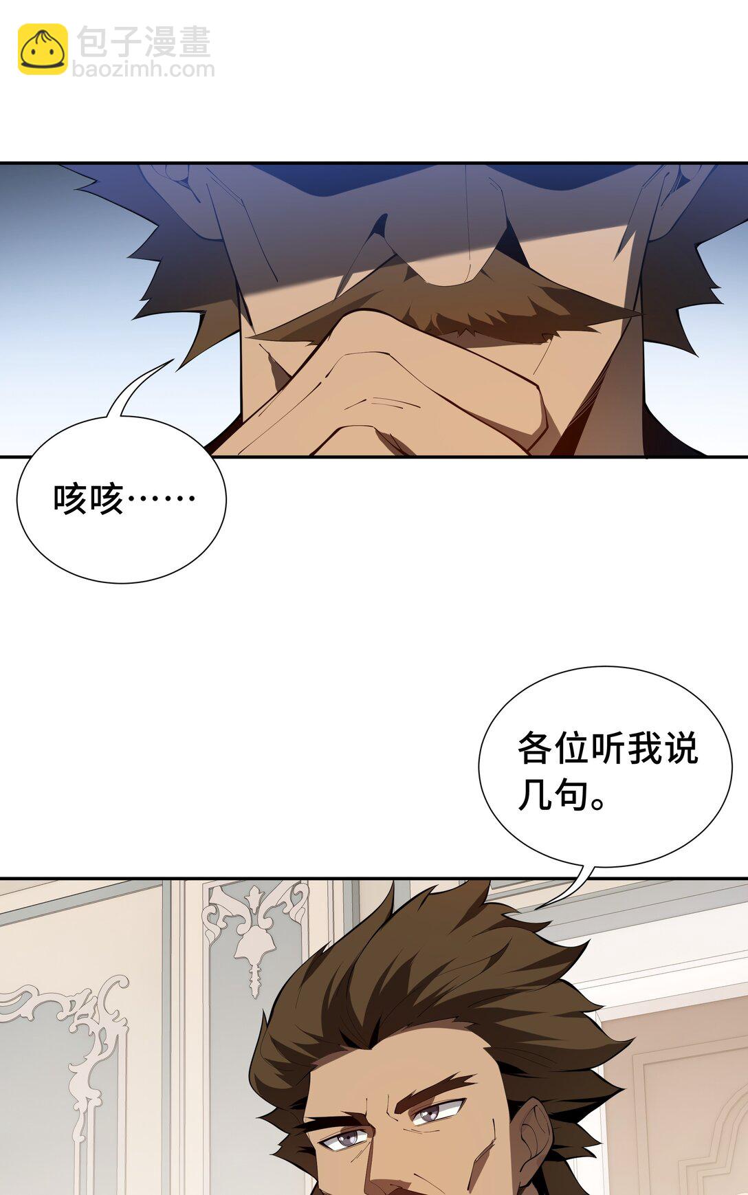 48 诱捕(1/2)-第52话